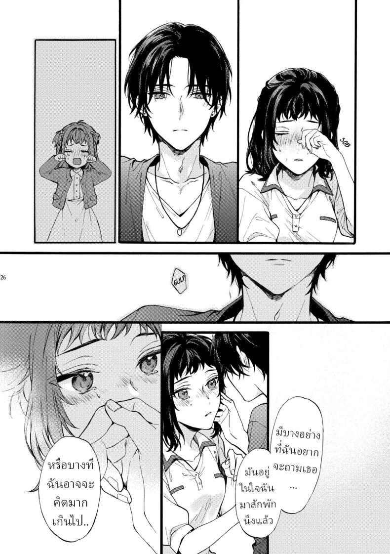 ตานั่นน่ะ ไม่ใช่แฟน ของฉันหรอก 4